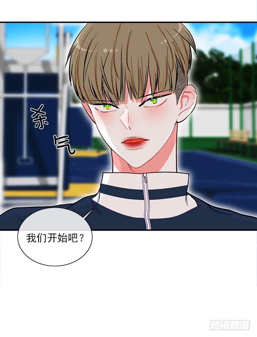 《扑杀少女》那你就躲躲看 第12页