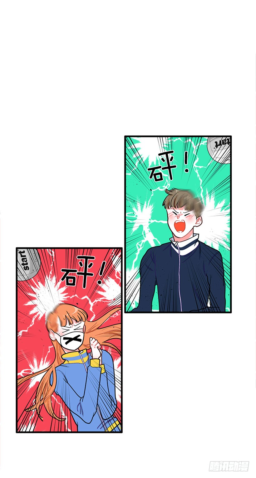 《扑杀少女》那你就躲躲看 第16页
