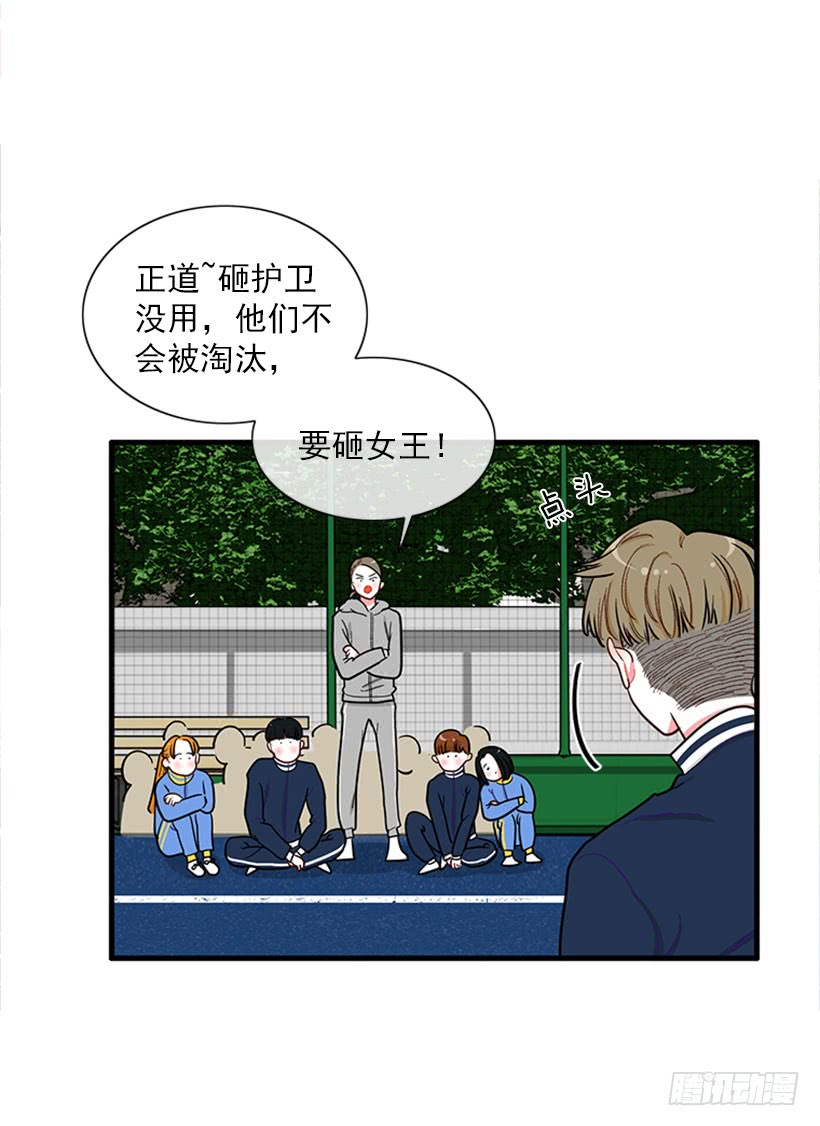 《扑杀少女》那你就躲躲看 第17页