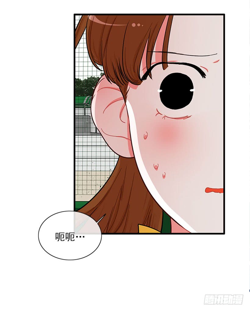 《扑杀少女》那你就躲躲看 第20页