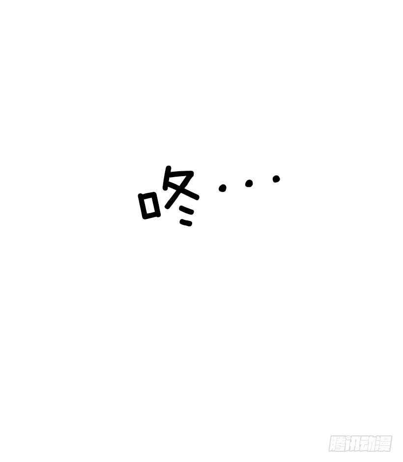 《扑杀少女》那你就躲躲看 第23页