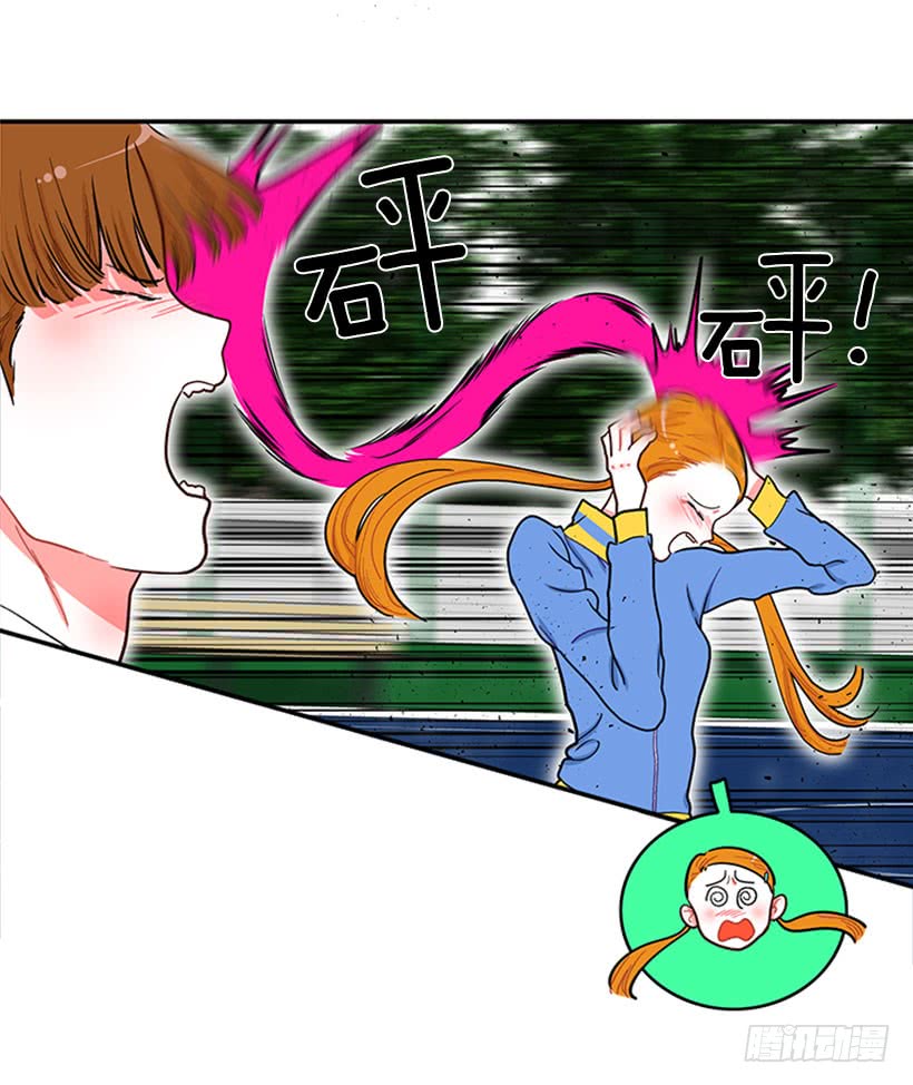 《扑杀少女》那你就躲躲看 第32页