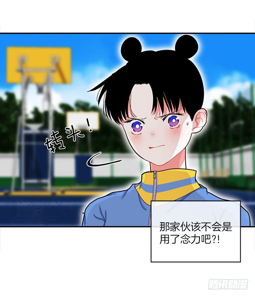 《扑杀少女》那你就躲躲看 第34页