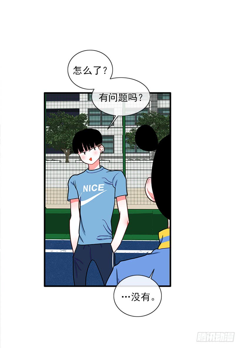 《扑杀少女》那你就躲躲看 第35页
