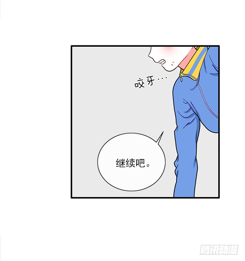 《扑杀少女》那你就躲躲看 第36页