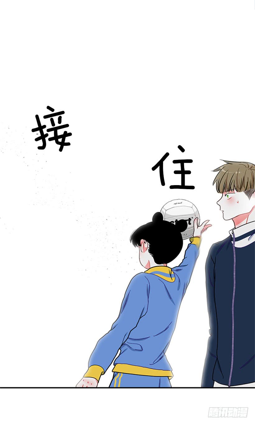 《扑杀少女》那你就躲躲看 第39页
