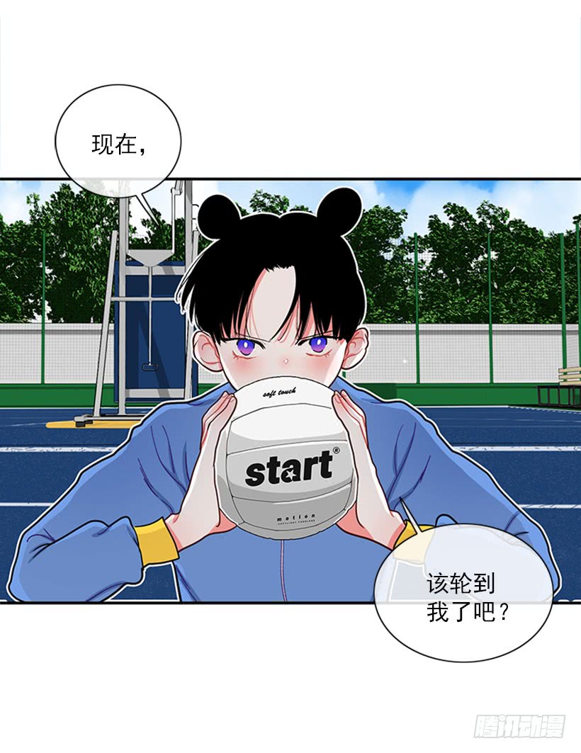 《扑杀少女》那你就躲躲看 第41页