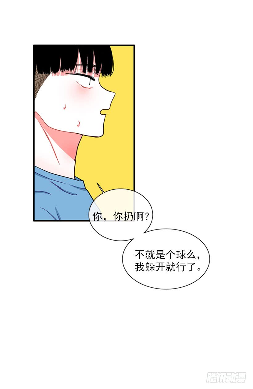 《扑杀少女》那你就躲躲看 第42页