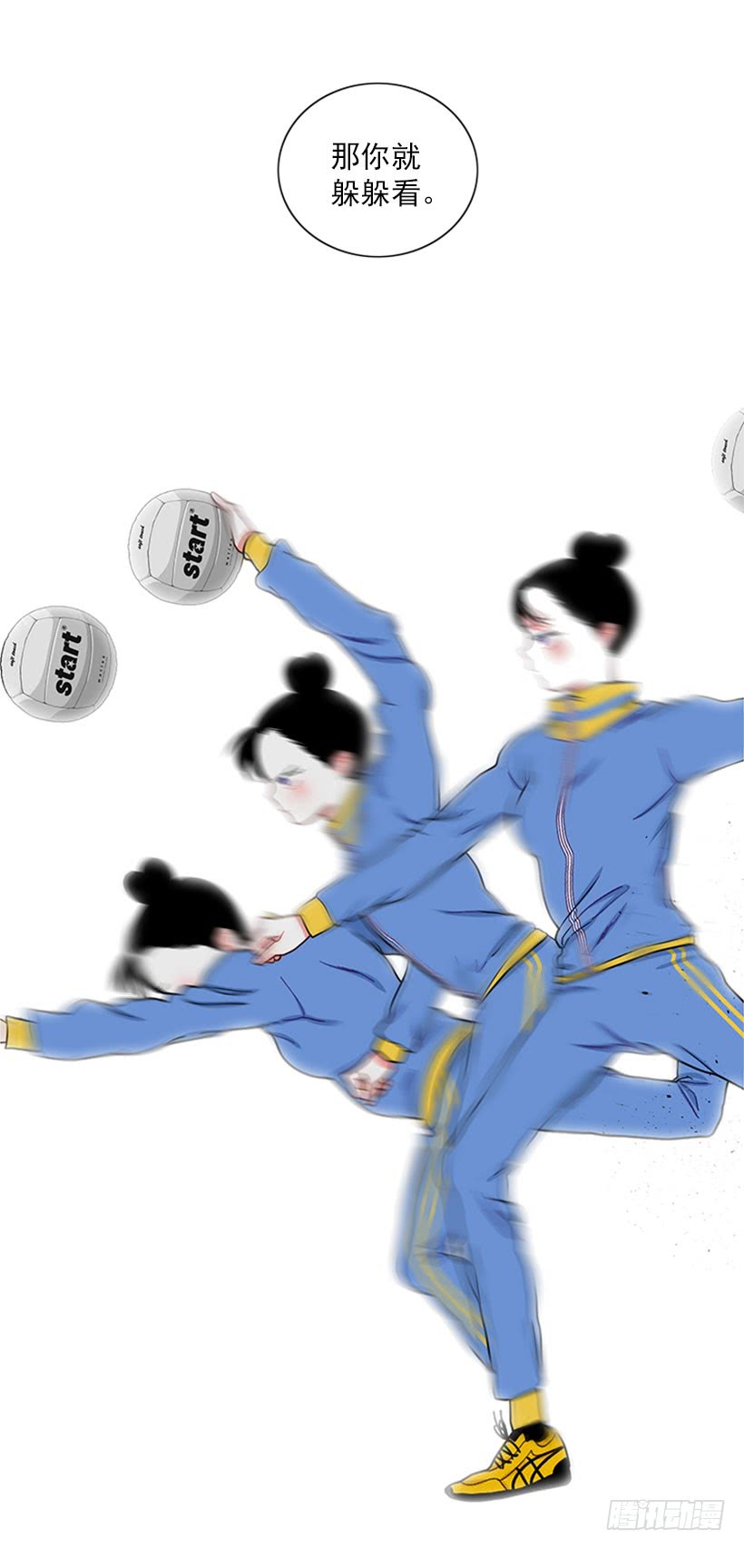 《扑杀少女》那你就躲躲看 第43页