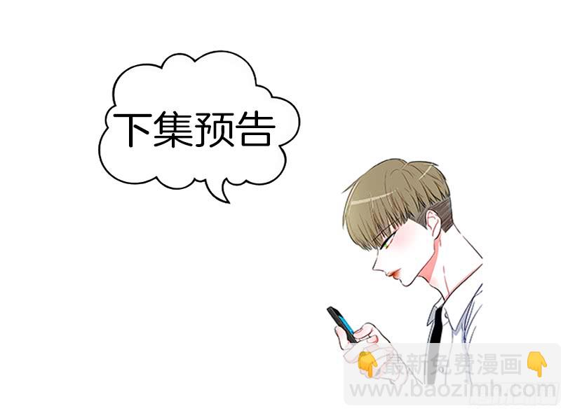 《扑杀少女》那你就躲躲看 第45页