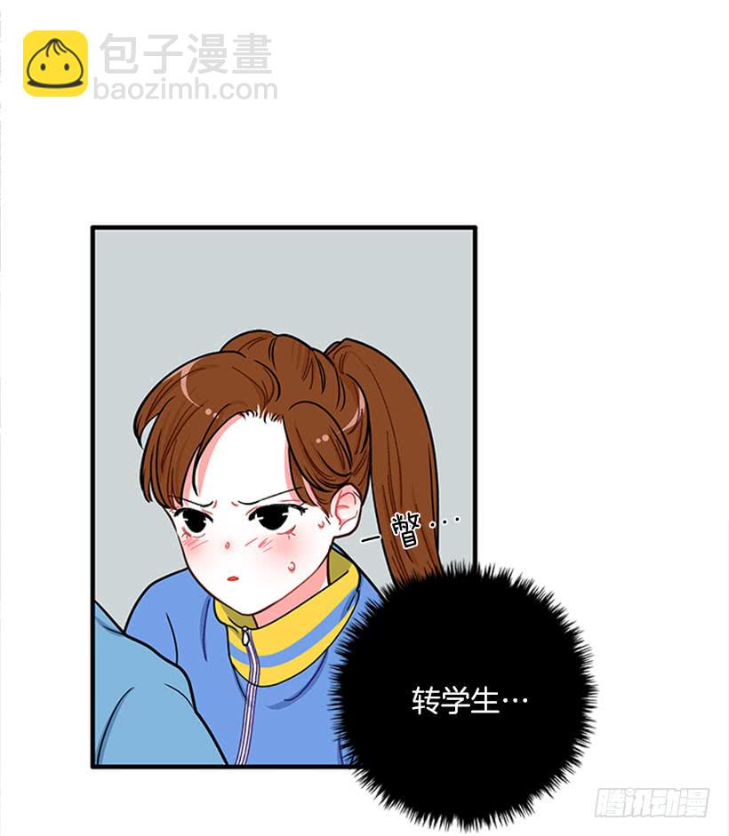 《扑杀少女》那你就躲躲看 第46页