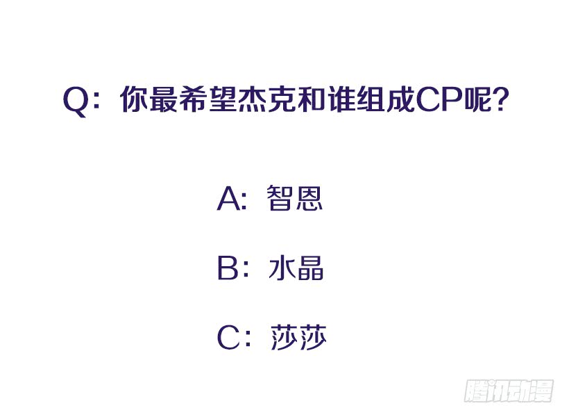 《扑杀少女》那你就躲躲看 第49页