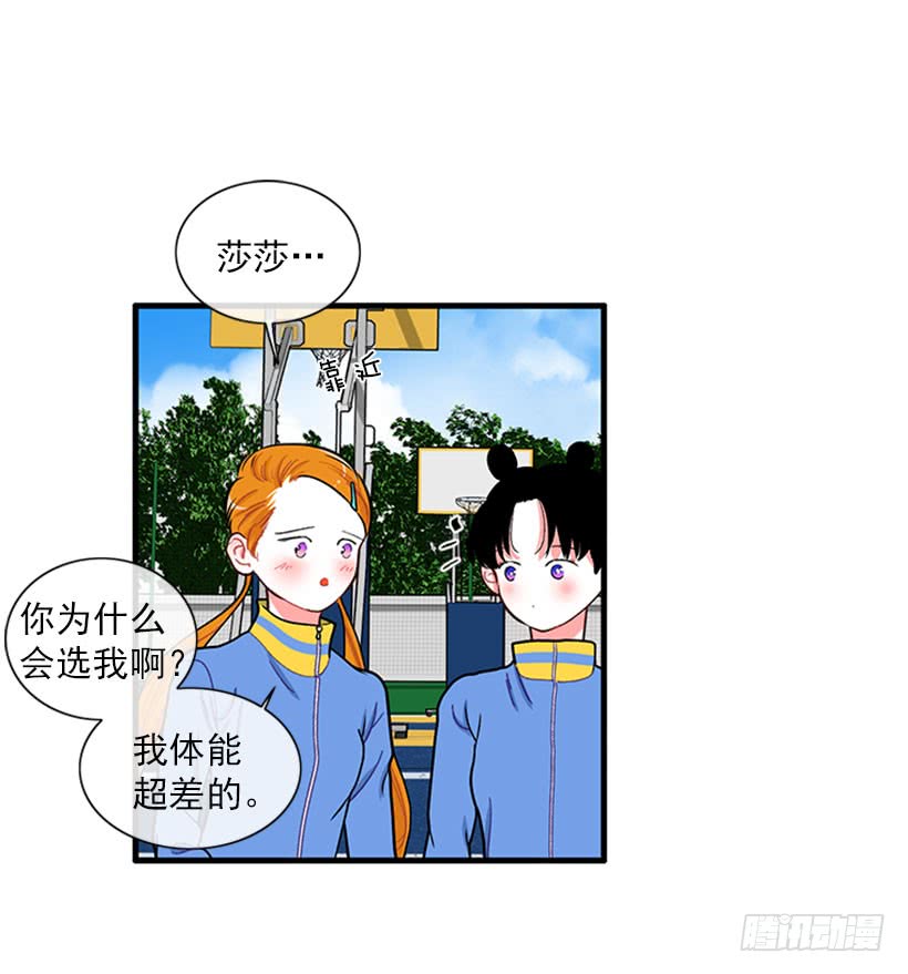 《扑杀少女》那你就躲躲看 第6页