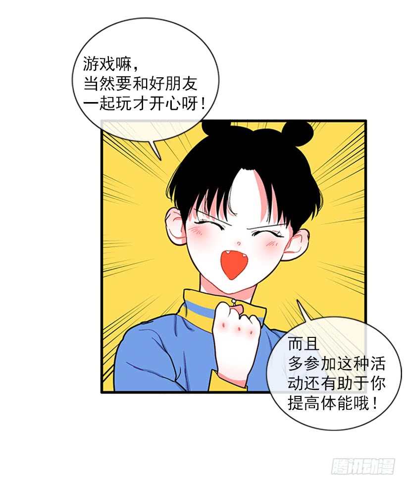 《扑杀少女》那你就躲躲看 第7页