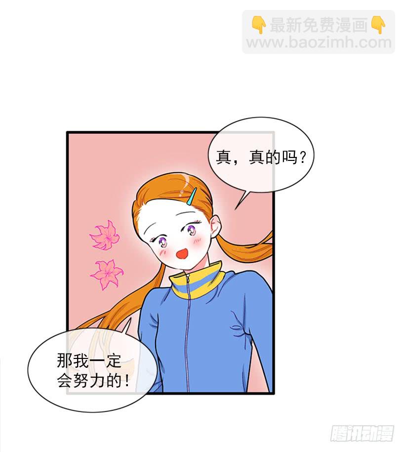 《扑杀少女》那你就躲躲看 第8页