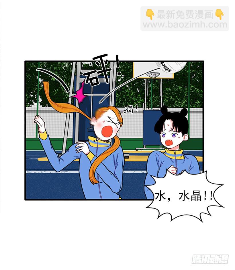 《扑杀少女》那你就躲躲看 第9页
