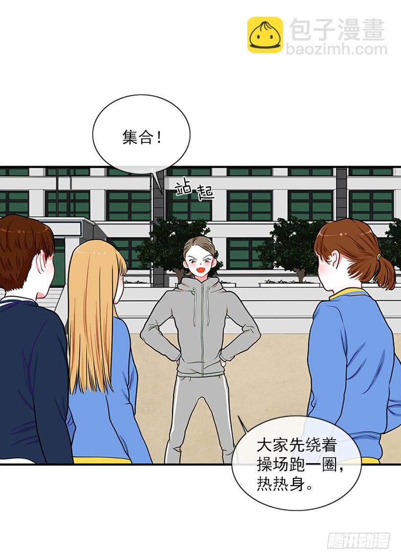 《扑杀少女》积极向上的态度 第10页