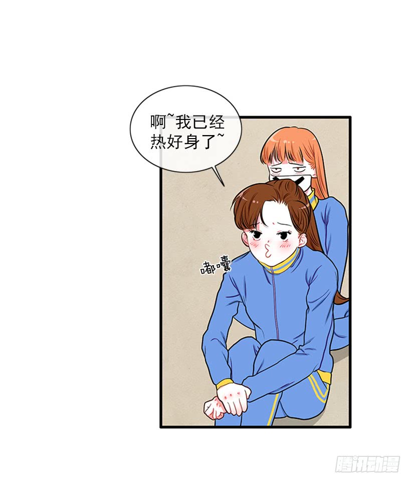 《扑杀少女》积极向上的态度 第11页