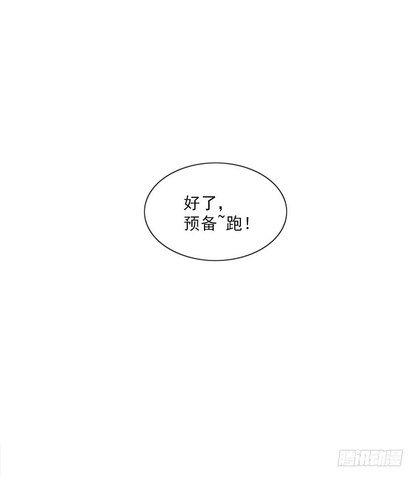 《扑杀少女》积极向上的态度 第13页