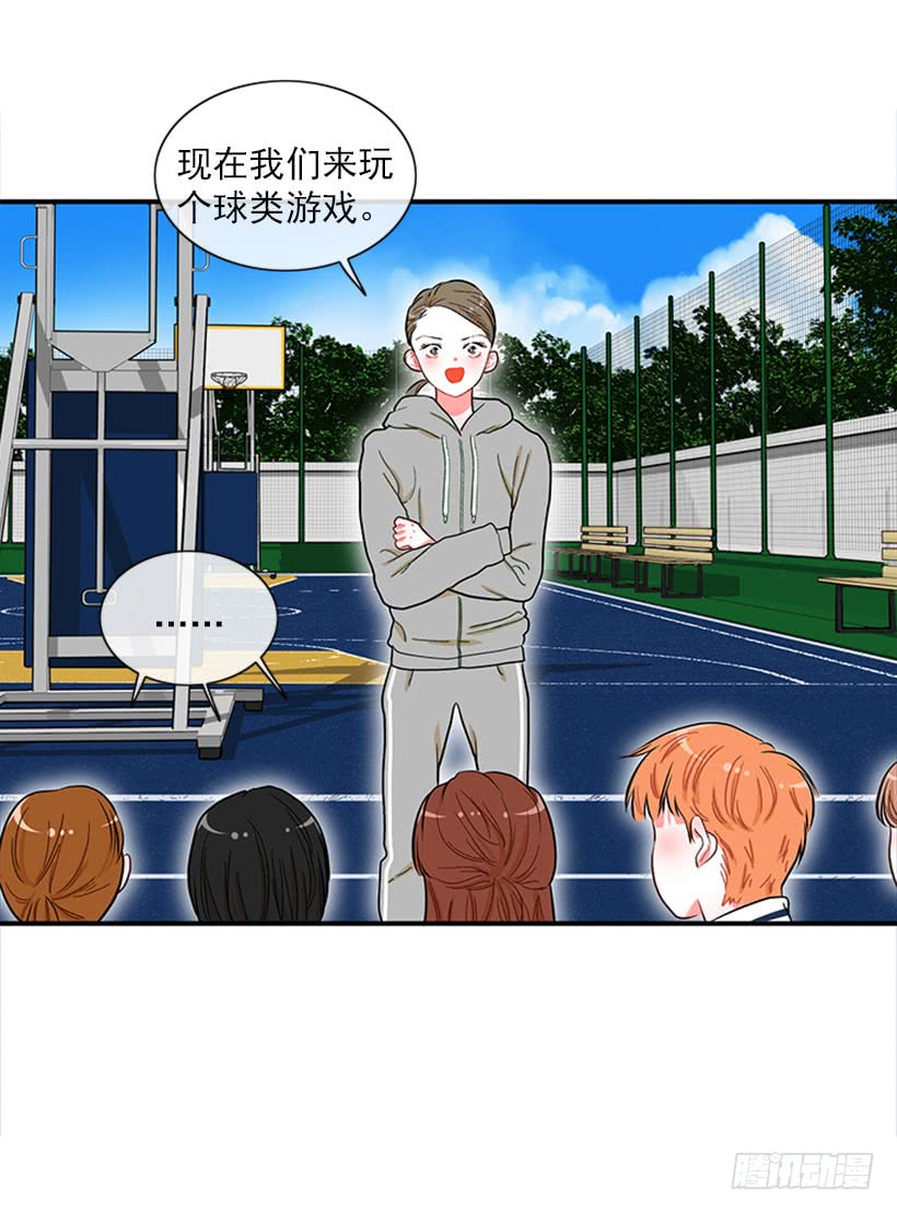 《扑杀少女》积极向上的态度 第35页