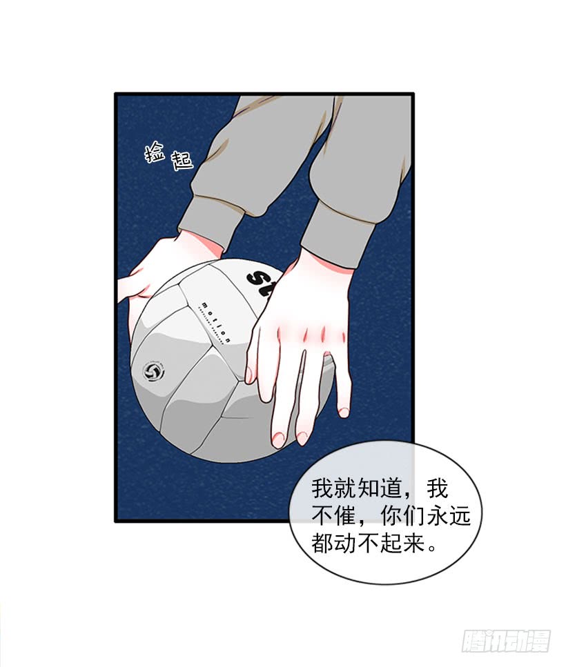 《扑杀少女》积极向上的态度 第36页