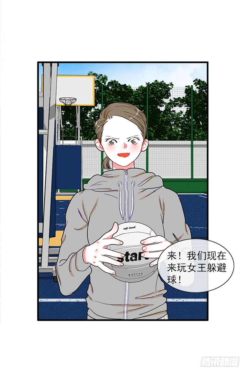 《扑杀少女》积极向上的态度 第37页
