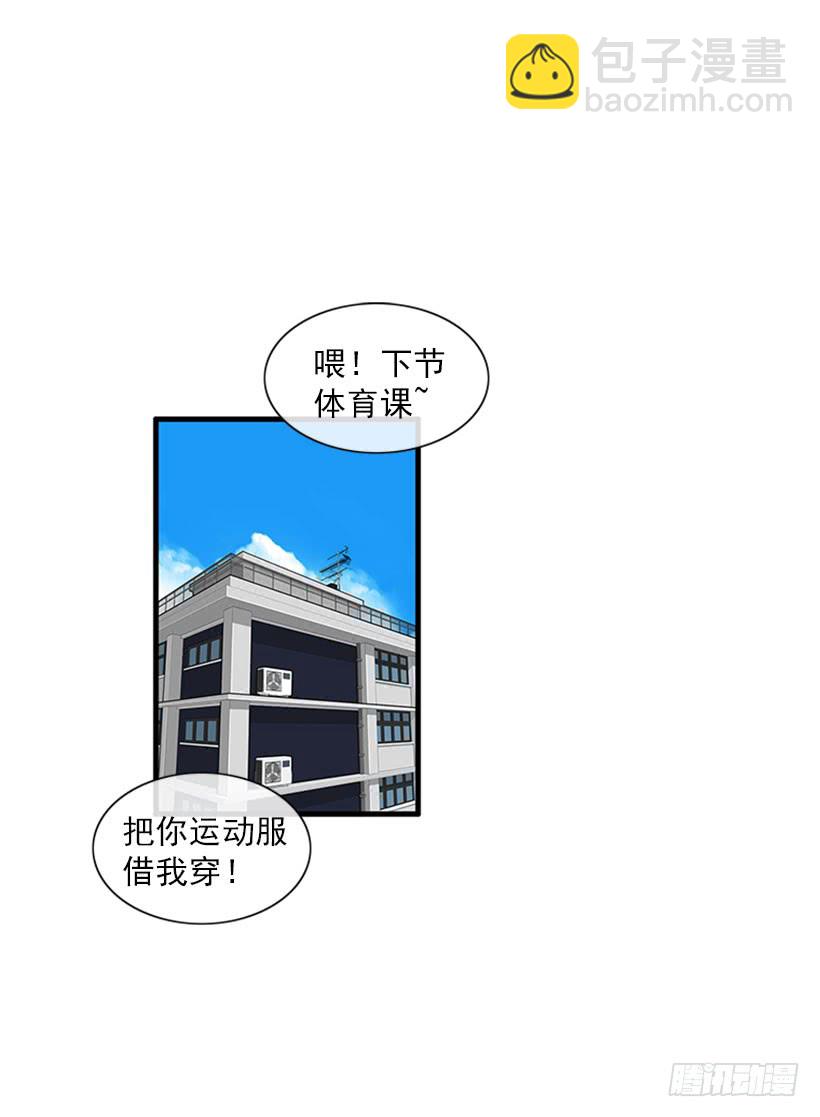 《扑杀少女》积极向上的态度 第3页