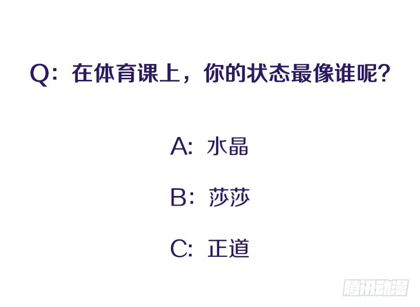 《扑杀少女》积极向上的态度 第45页