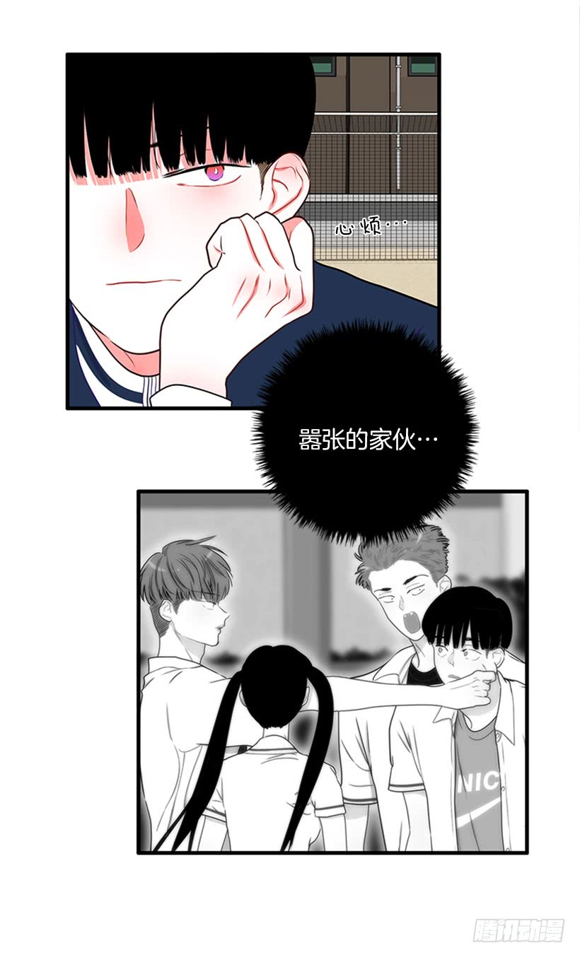 《扑杀少女》积极向上的态度 第7页