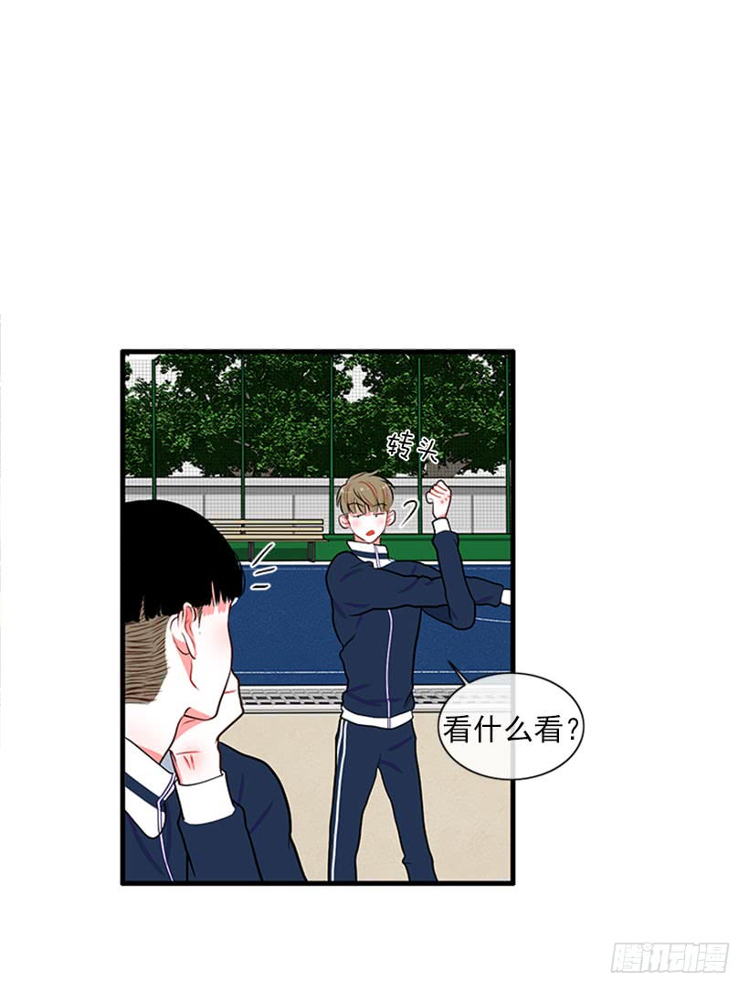 《扑杀少女》积极向上的态度 第8页