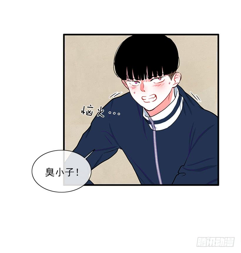 《扑杀少女》积极向上的态度 第9页