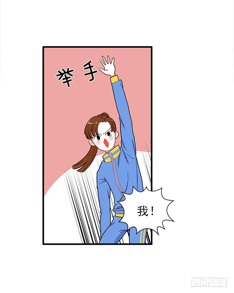 《扑杀少女》女王躲避球 第10页
