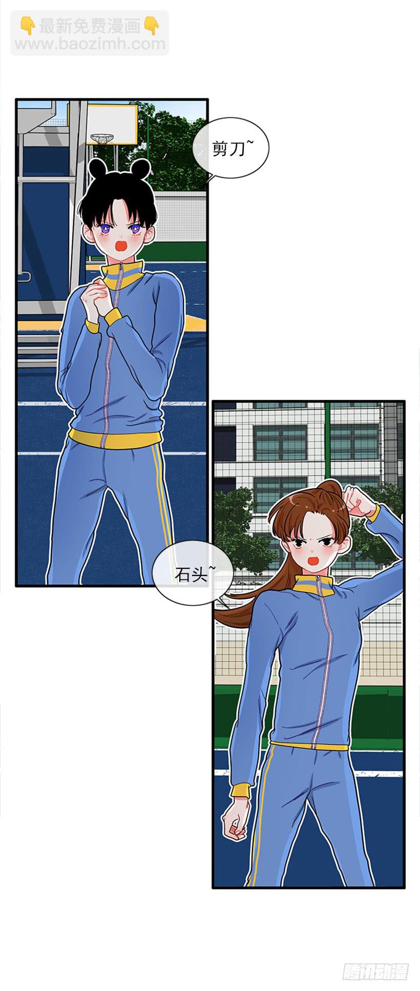 《扑杀少女》女王躲避球 第12页