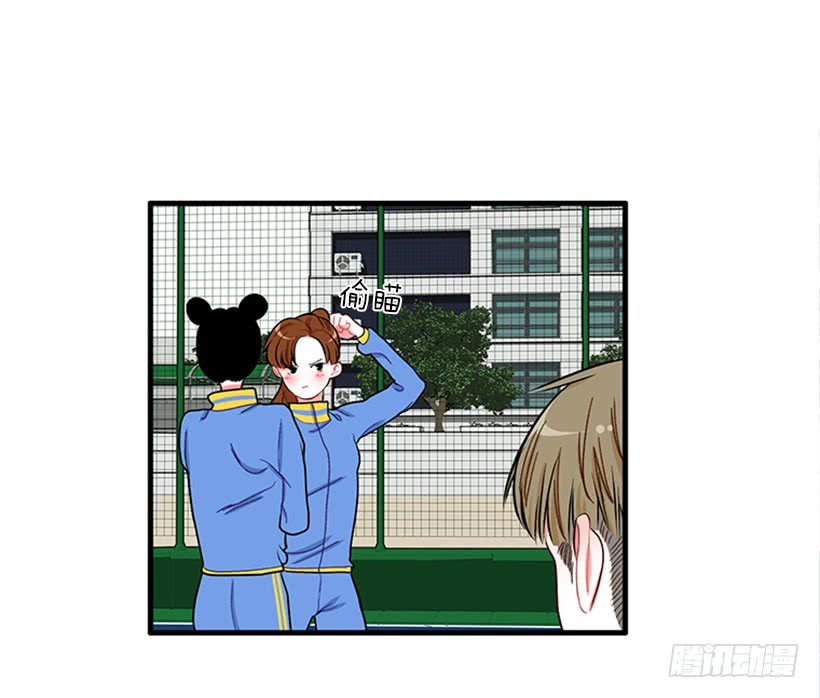 《扑杀少女》女王躲避球 第13页
