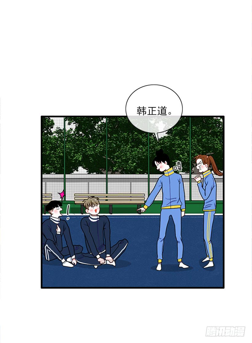 《扑杀少女》女王躲避球 第20页