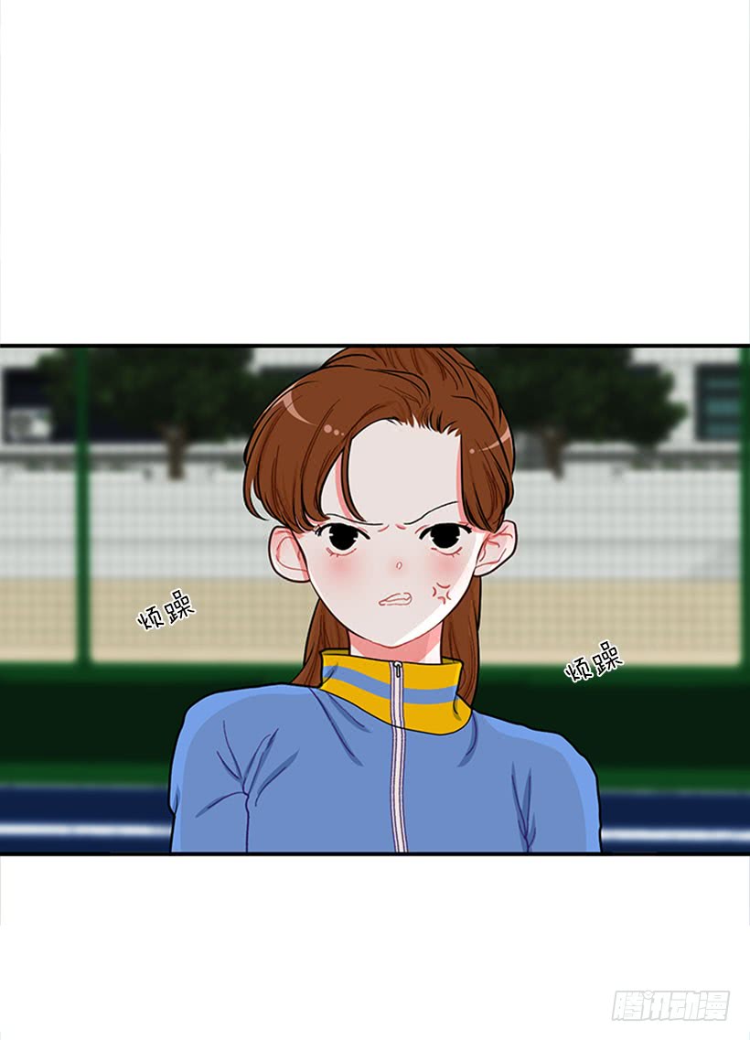 《扑杀少女》女王躲避球 第24页