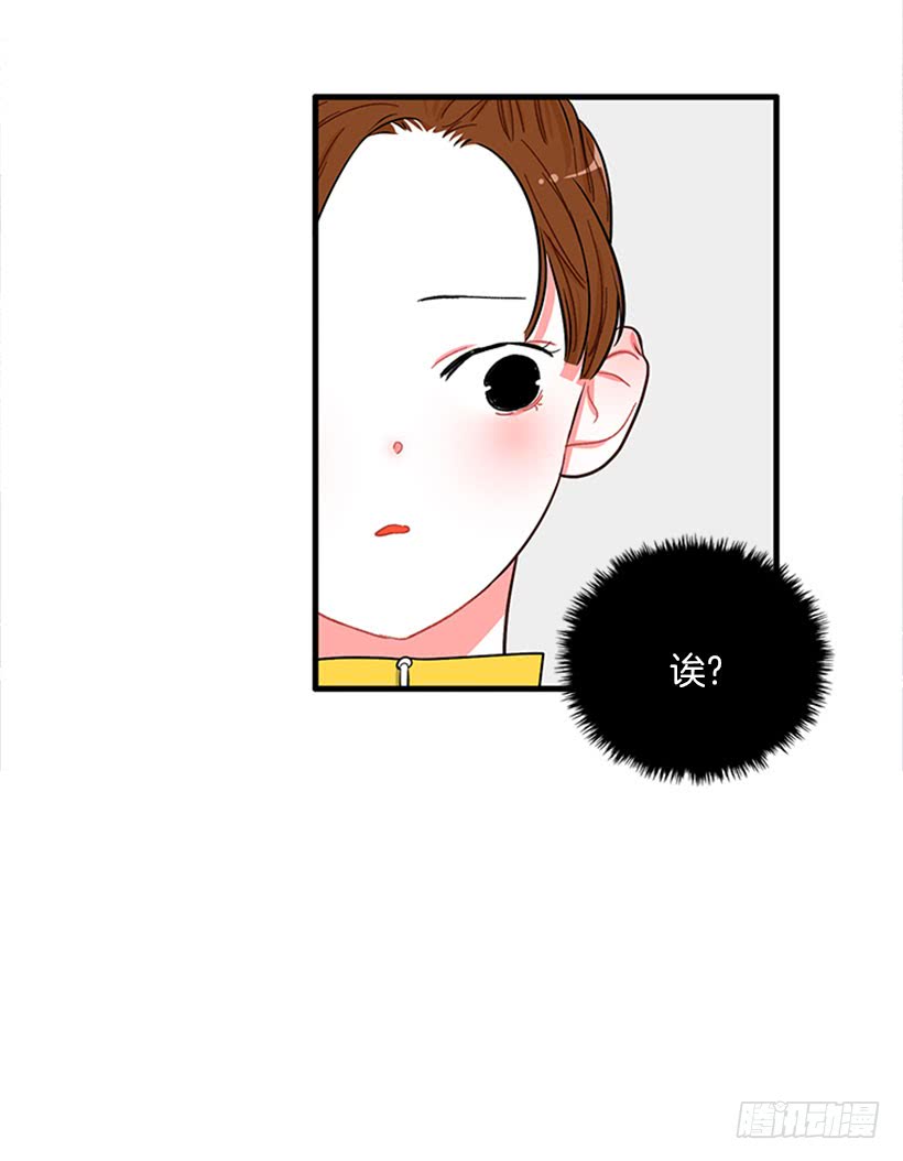 《扑杀少女》女王躲避球 第28页