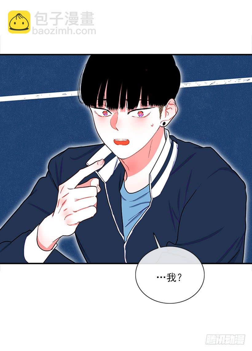 《扑杀少女》女王躲避球 第33页