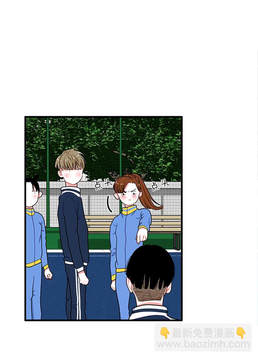《扑杀少女》女王躲避球 第34页