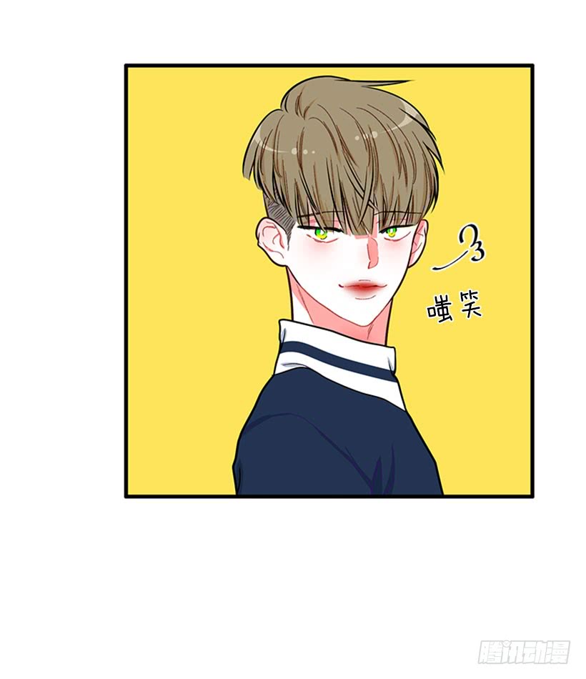《扑杀少女》女王躲避球 第35页