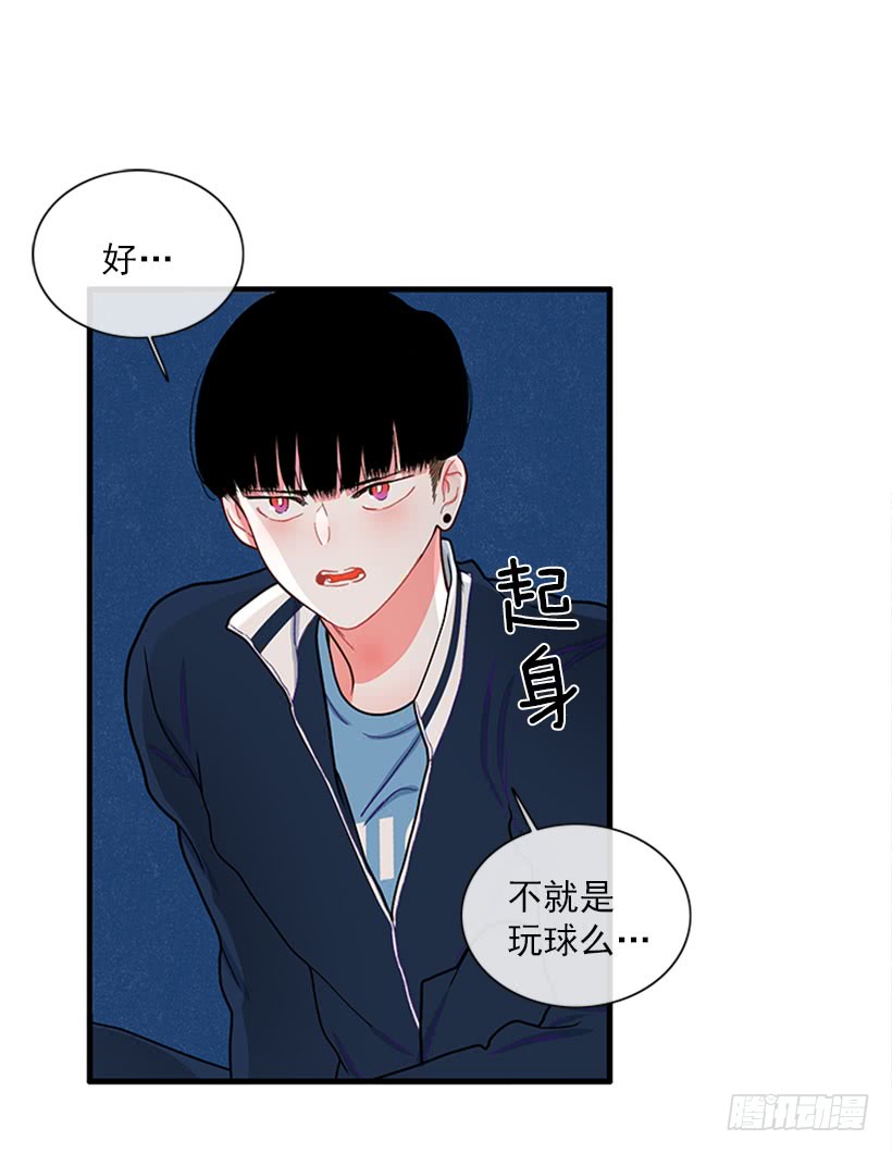 《扑杀少女》女王躲避球 第36页