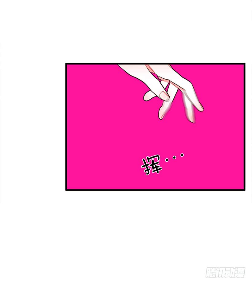 《扑杀少女》女王躲避球 第37页
