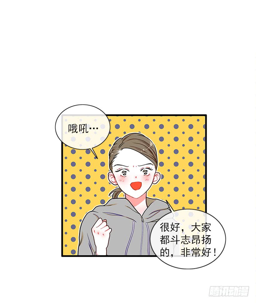 《扑杀少女》女王躲避球 第41页