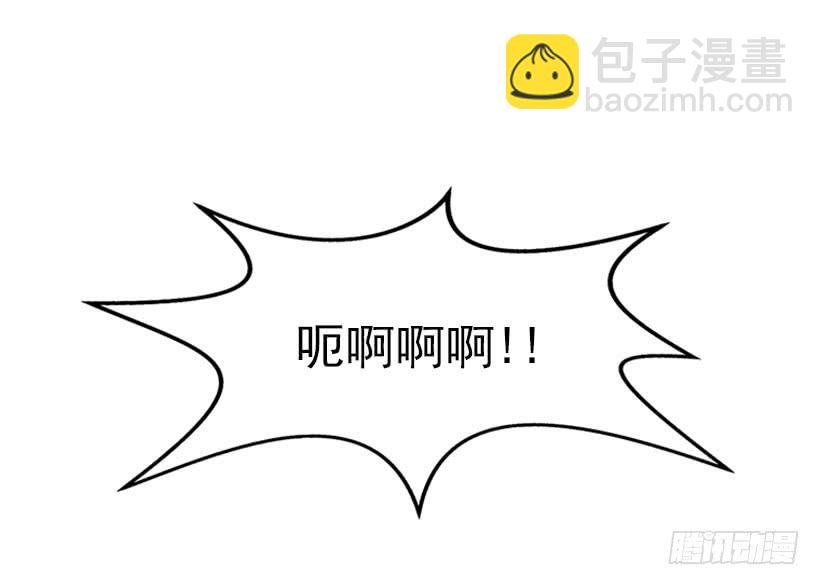 《扑杀少女》女王躲避球 第44页