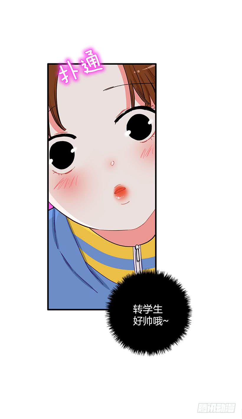 《扑杀少女》女王躲避球 第45页