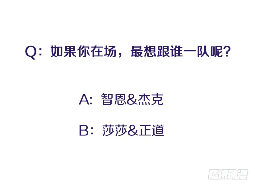 《扑杀少女》女王躲避球 第47页