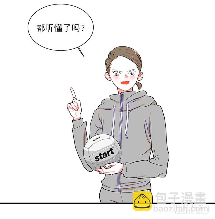 《扑杀少女》女王躲避球 第4页