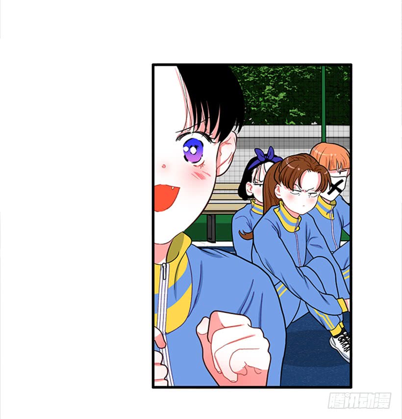 《扑杀少女》女王躲避球 第8页