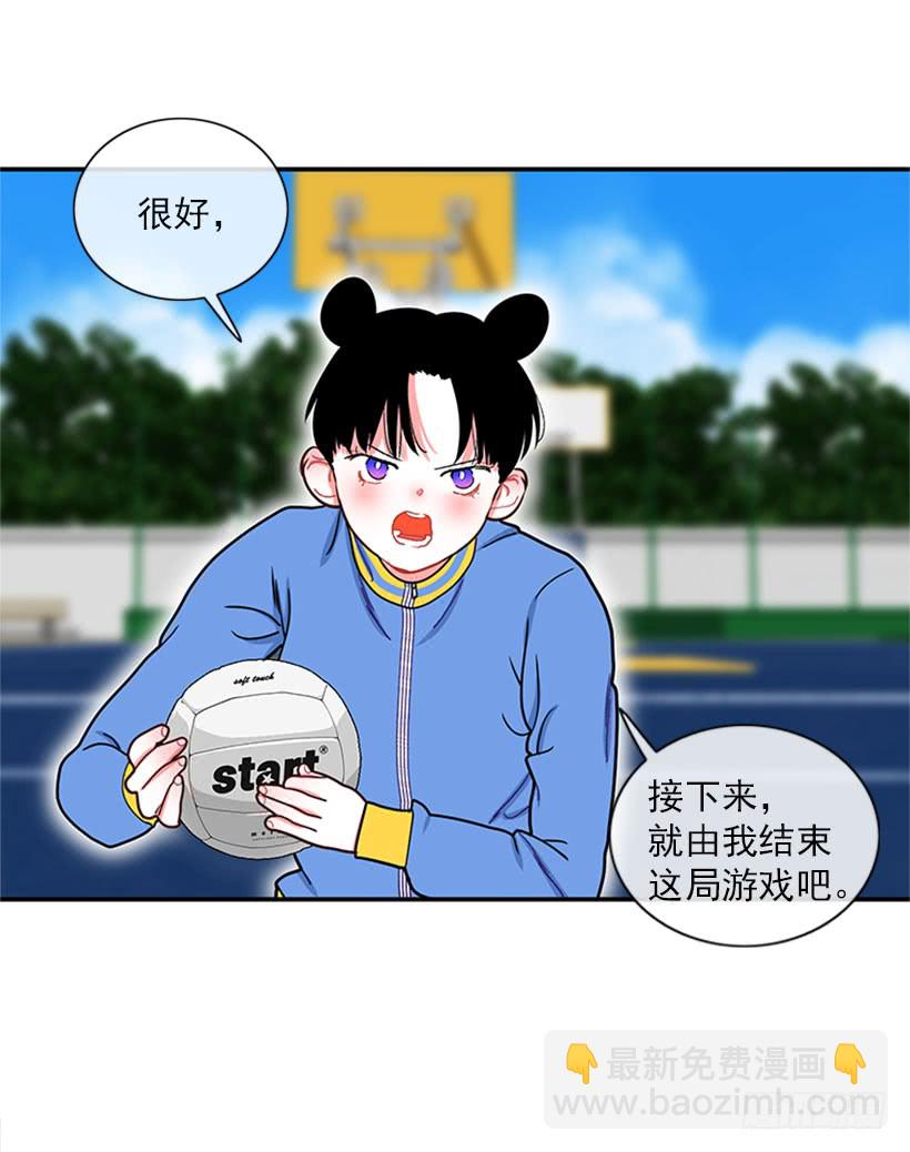 《扑杀少女》站到我身后来 第11页