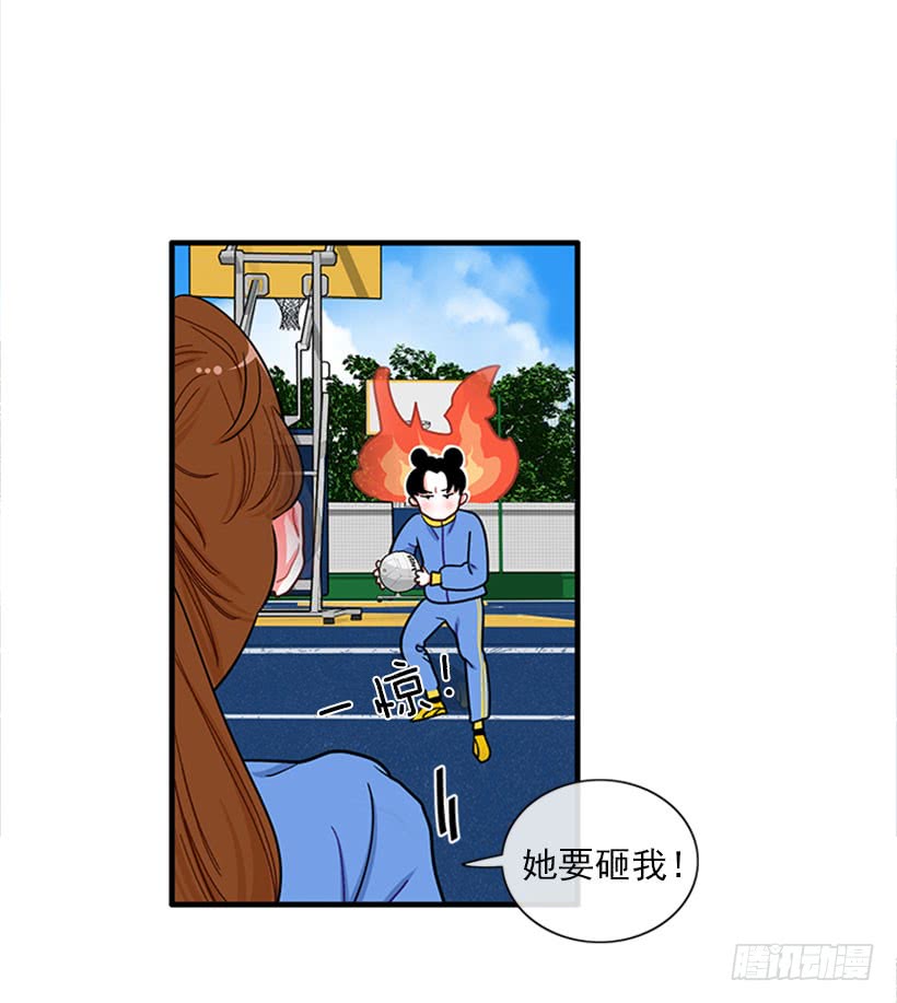 《扑杀少女》站到我身后来 第12页